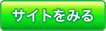 ヒットザマーク公式サイト