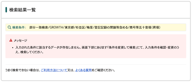 ダービータイムズの運営会社検索