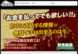 競馬維新のアイキャッチ