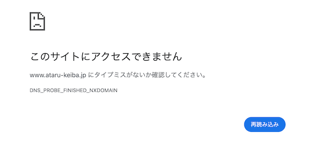 うまライブ　エラー