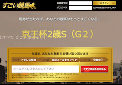 すごい競馬画像