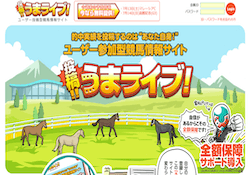 うまライブ画像