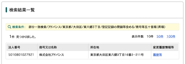 オウマナビの運営会社情報