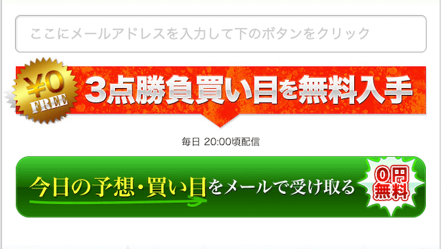 大川慶次郎の地方競馬投稿フォーム