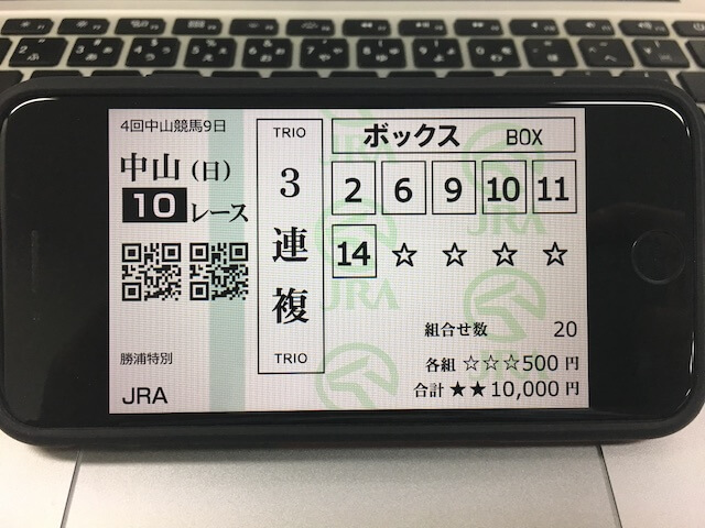 コイン馬券3