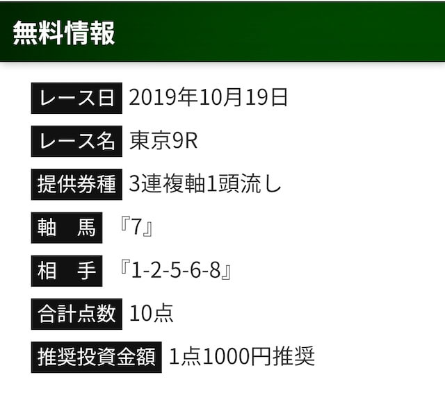 キメルケイバ1019