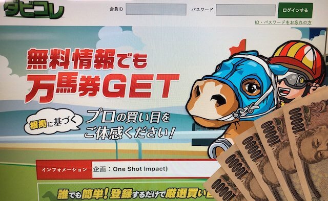 ダビコレサイトトップ