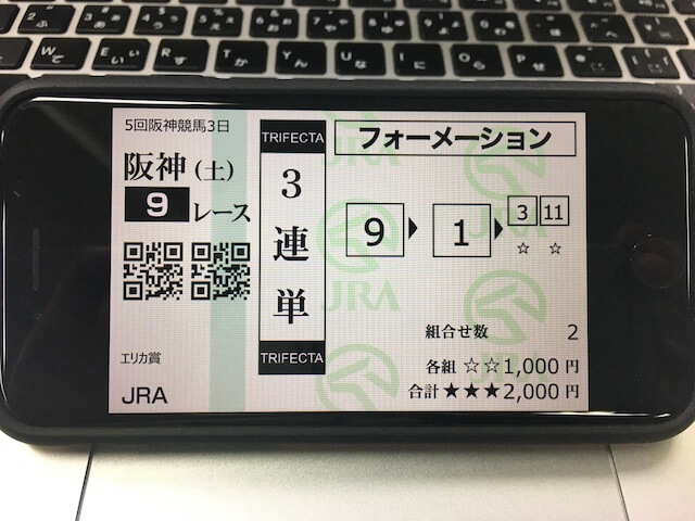 的中マーケット馬券1207