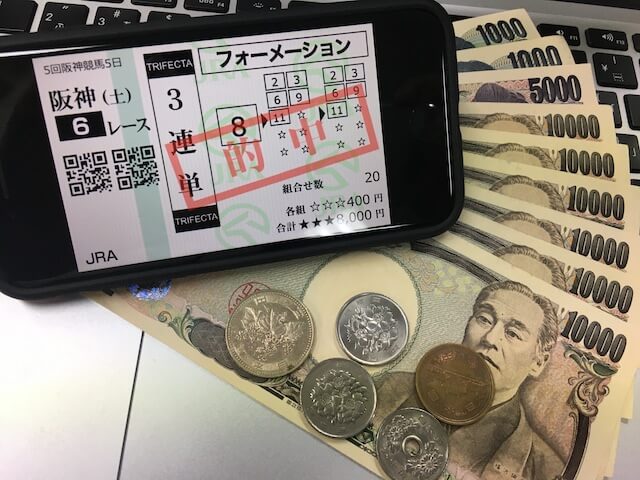 的中マーケット馬券1214_2