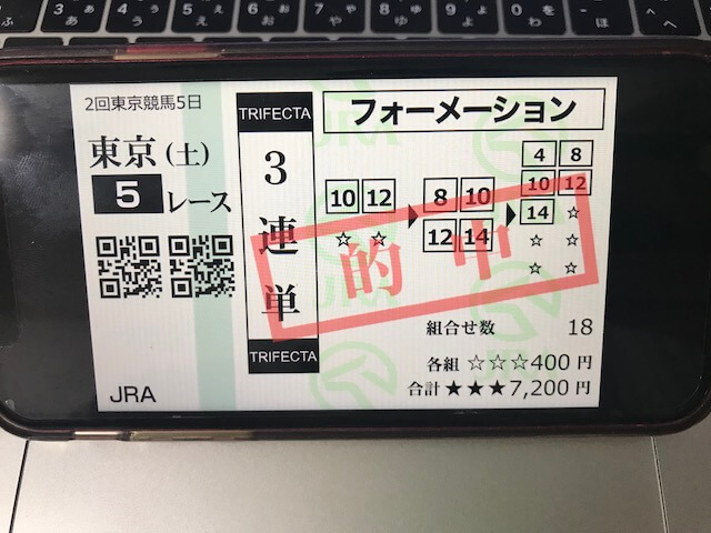 裏馬券行楽部の無料予想馬券0509_2