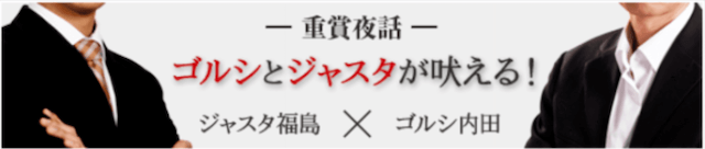 ドリーム万馬券無料コンテンツの一部