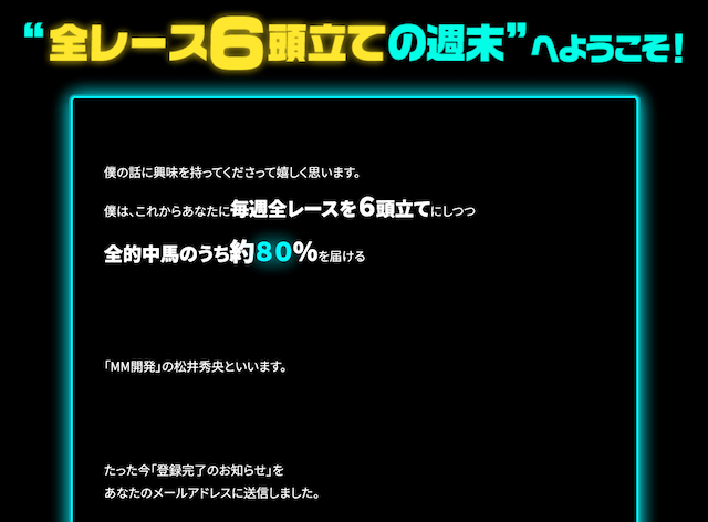 未来指数の登録後の画面