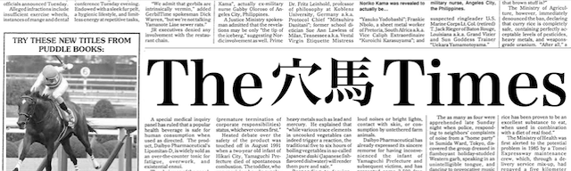 うまスタの有料予想The穴馬Times