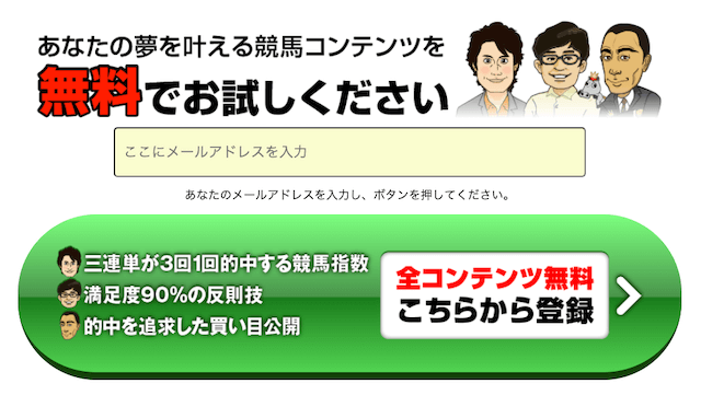 うまとみらいとの会員登録フォーム