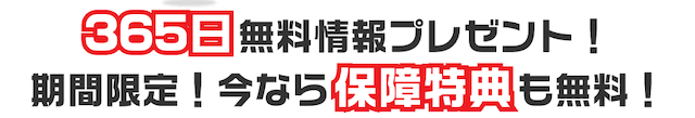 lap競馬の保障精度について