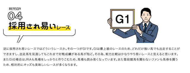 競馬アナリティクスREDが勝てる理由4