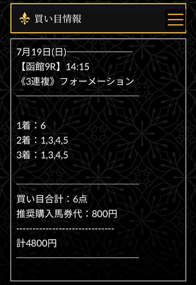 エクストラの無料情報0719