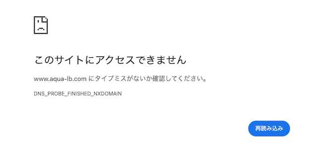 阿九亜屋 エラー