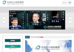 馬研総合戦略機構のアイキャッチ