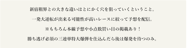 道頓堀本塁打倶楽部と新宿租界の違い