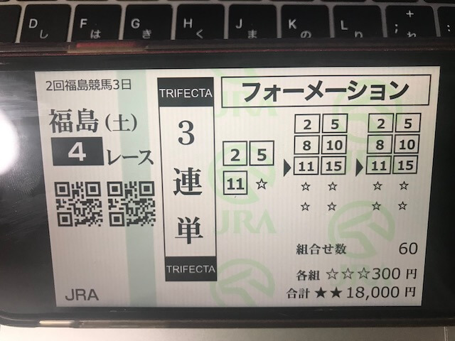 リーク馬券無料予想3回目結果