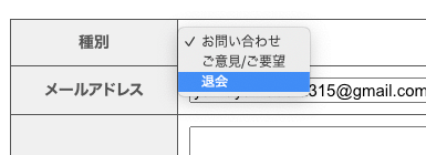 馬研総合戦略機構の退会方法