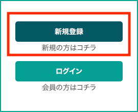 馬研総合戦略機構の新規登録ページリンク