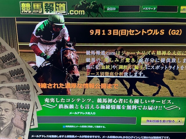 競馬報道のトップページ