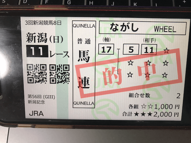 ファイナルホースの無料情報馬券0906