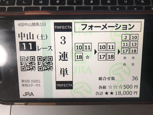 ファイナルホースの無料情報馬券0912_2