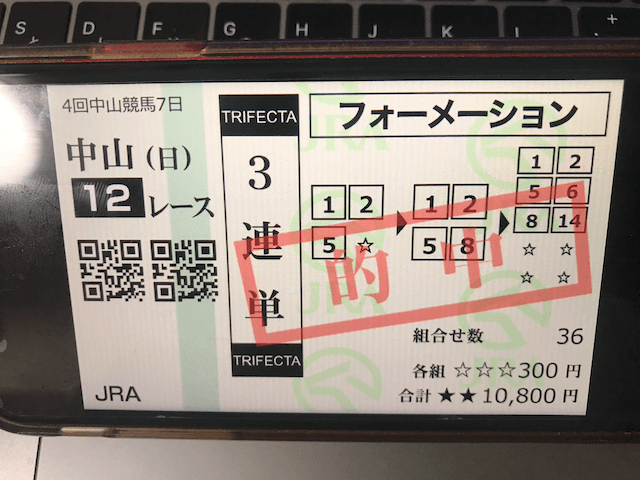 ファイナルホースの無料情報馬券0927_4