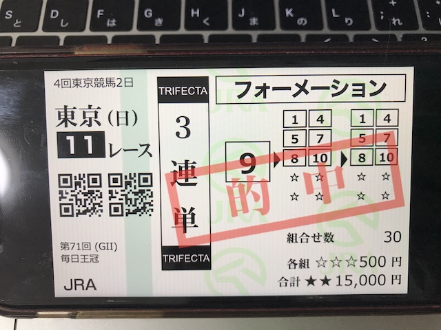 SのPNの無料情報馬券1011_3