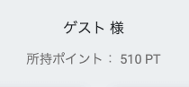 競馬百傑遊宴のポイント