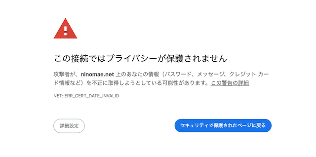 にのまえ エラー