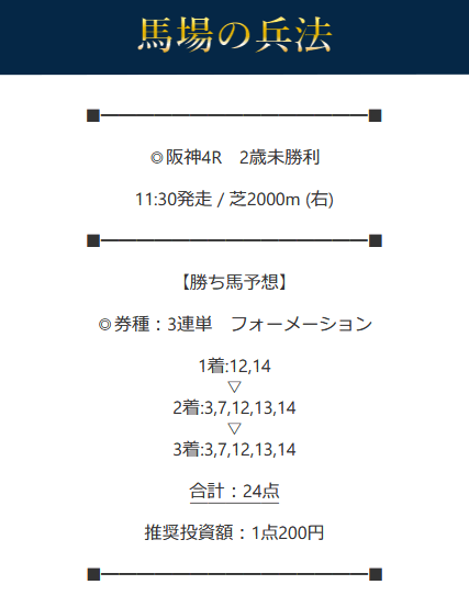 イマカチの有料情報1121_2