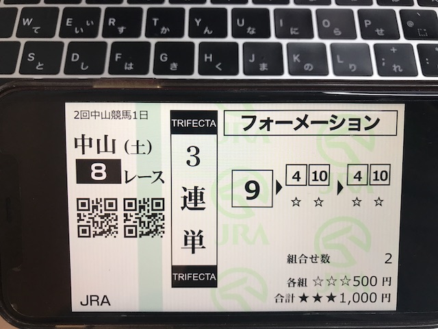 自由になるための馬券の無料情報馬券0227_1