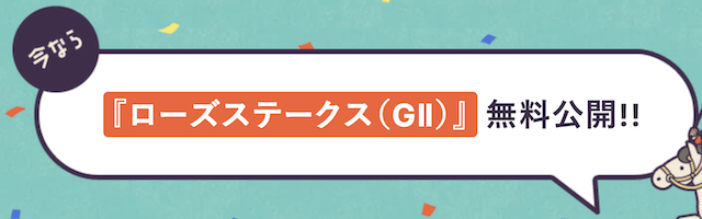 自由になるための馬券週末の無料予想9月18日