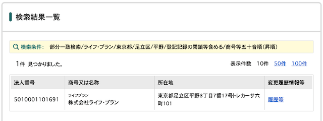 勝ち馬の定石の特定商取引法