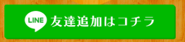 勝ち馬の定石　登録方法