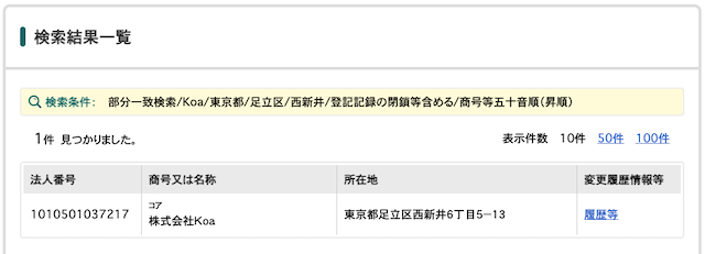 万馬券ちゃんねるの会社名検索結果