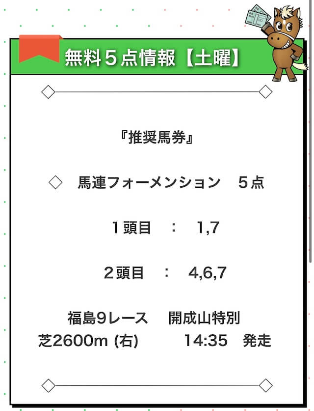 いますがⅶ 誰も気づかなかった Bゲート必勝法 馬券で家を買った