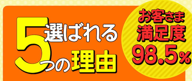 オッズアカデミーの選ばれる理由