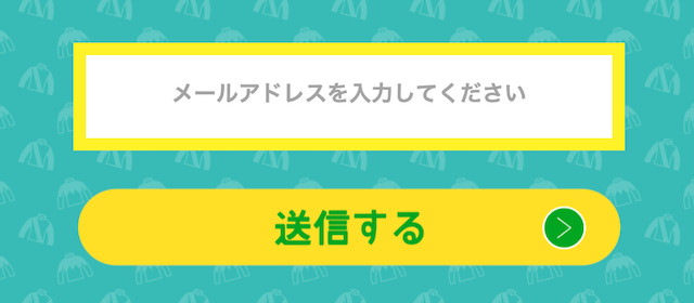 オッズアカデミーの登録フォーム