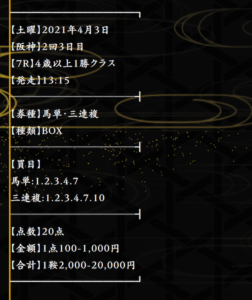 騏驎（麒麟）の無料情報0403_1