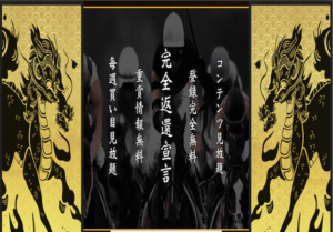 騏驎_アイキャッチ