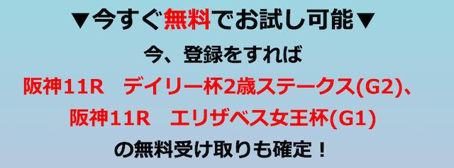 逆境ファンファーレ週末の無料予想11月13日