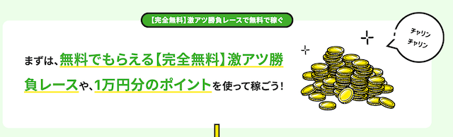 ショウリウマ週末の無料予想10月17日