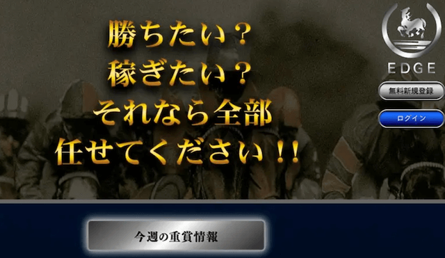 エッジ　トップ