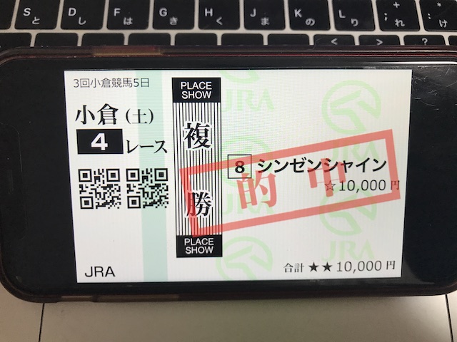 競馬予想サイト勝つためにの無料予想の馬券2021年7月17日_1