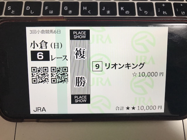 競馬予想サイトエッジの無料予想の馬券2021年7月18日_1